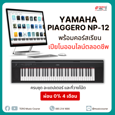 yamaha np12 pantip