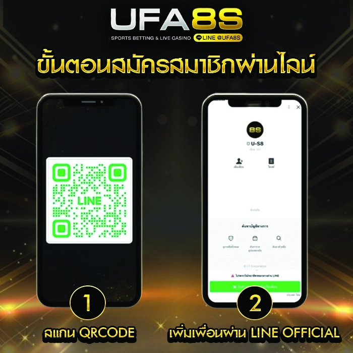 สมัครแทงบอล UFA